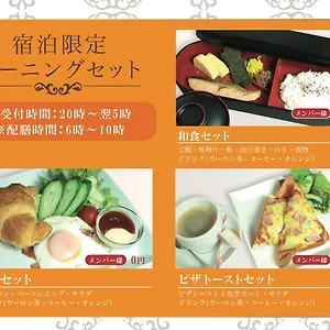 京都库纳酒店（仅限成人） 情趣酒店
